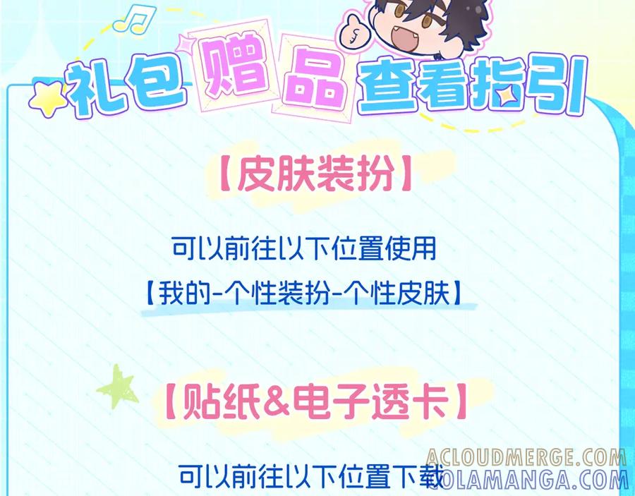 特典公开：7月17日主题曲初舞台SHOW-说谎的小狗会被吃掉的-_Px_（第17张）