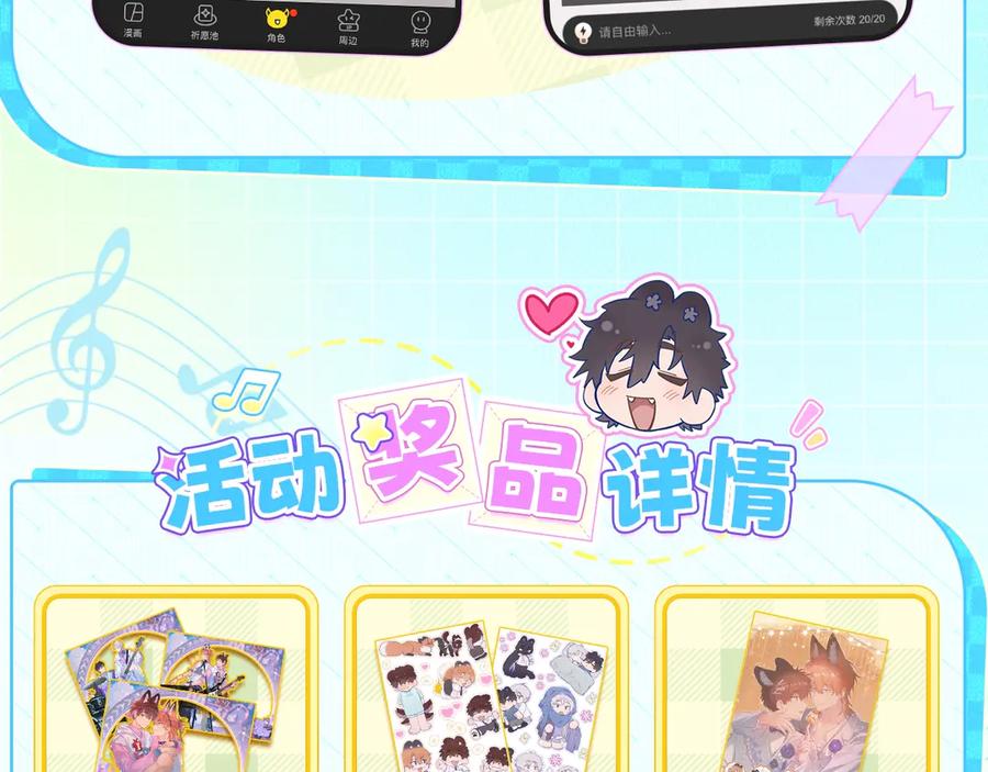 特典公开：7月17日主题曲初舞台SHOW-说谎的小狗会被吃掉的-_Px_（第12张）