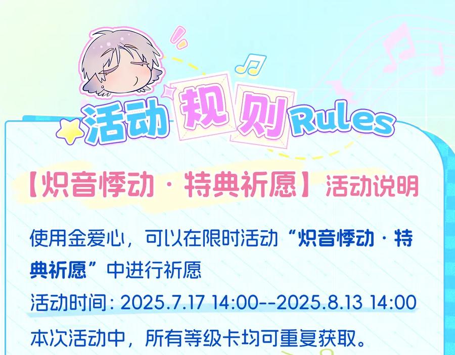 特典公开：7月17日主题曲初舞台SHOW-说谎的小狗会被吃掉的-_Px_（第14张）