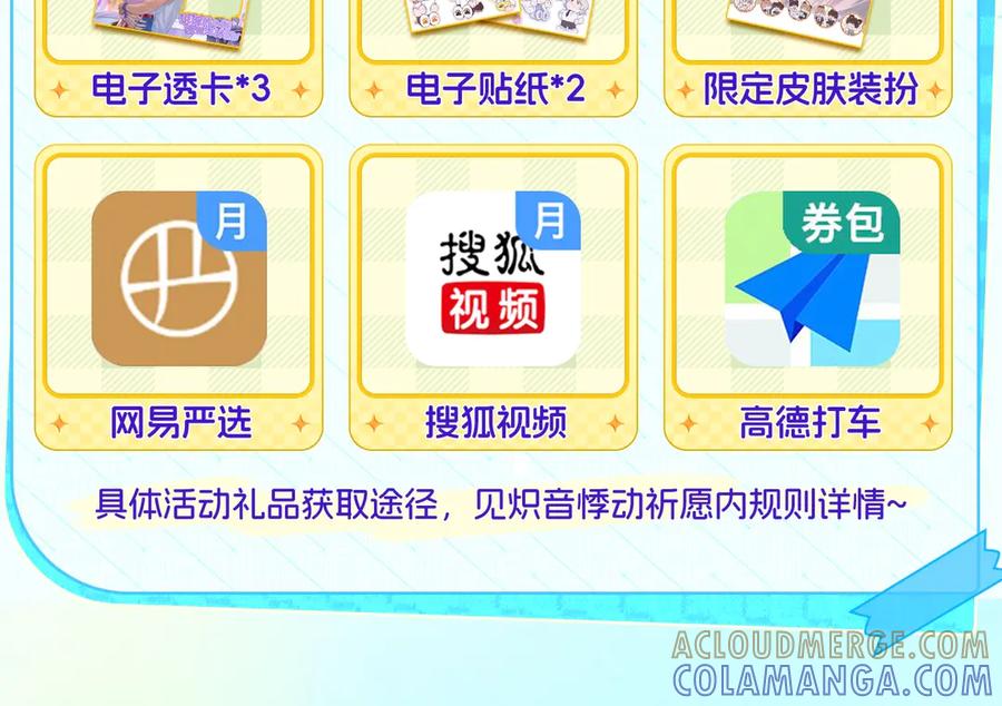 特典公开：7月17日主题曲初舞台SHOW-说谎的小狗会被吃掉的-_Px_（第13张）