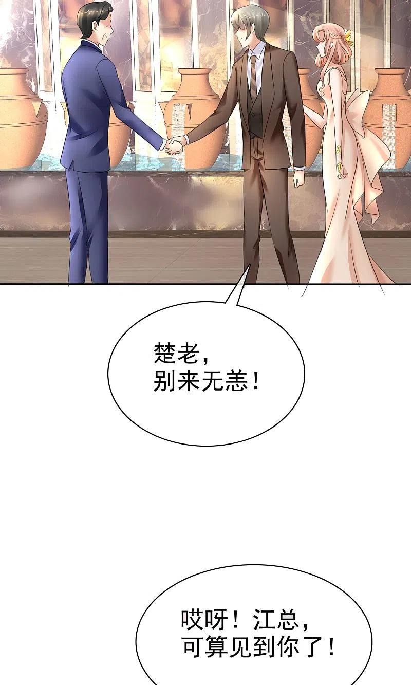 第13话-因爱宠你-极漫文化（第6张）