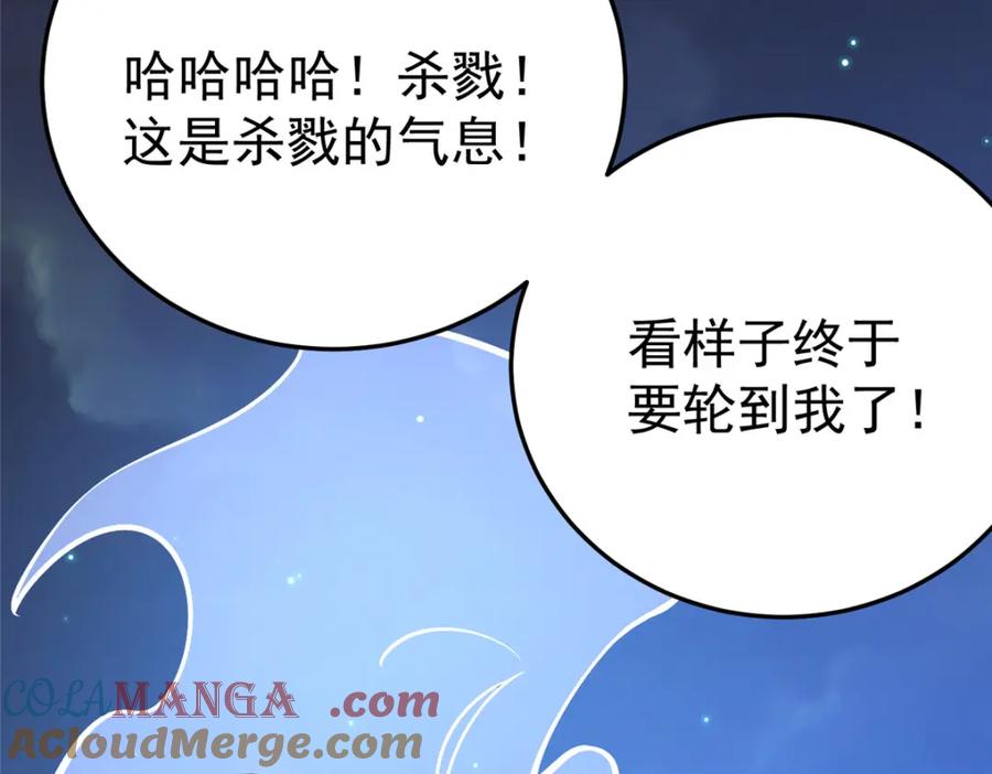 154记思清-都市极品医神-破界互动（第22张）
