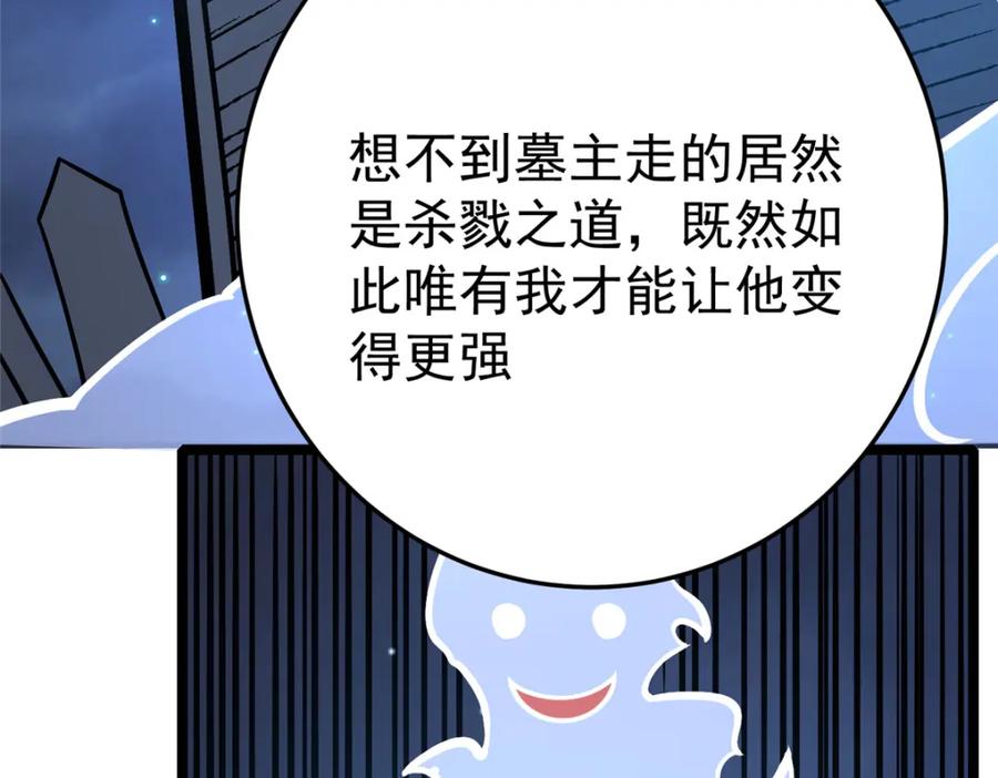 154记思清-都市极品医神-破界互动（第24张）