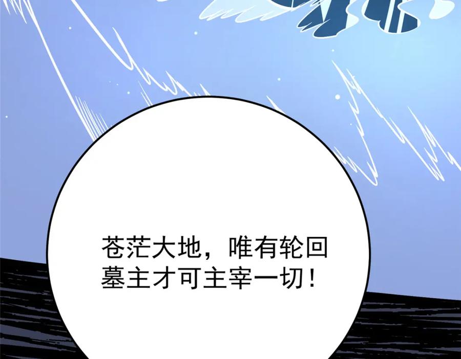 154记思清-都市极品医神-破界互动（第29张）