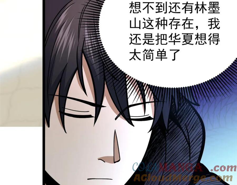 154记思清-都市极品医神-破界互动（第7张）