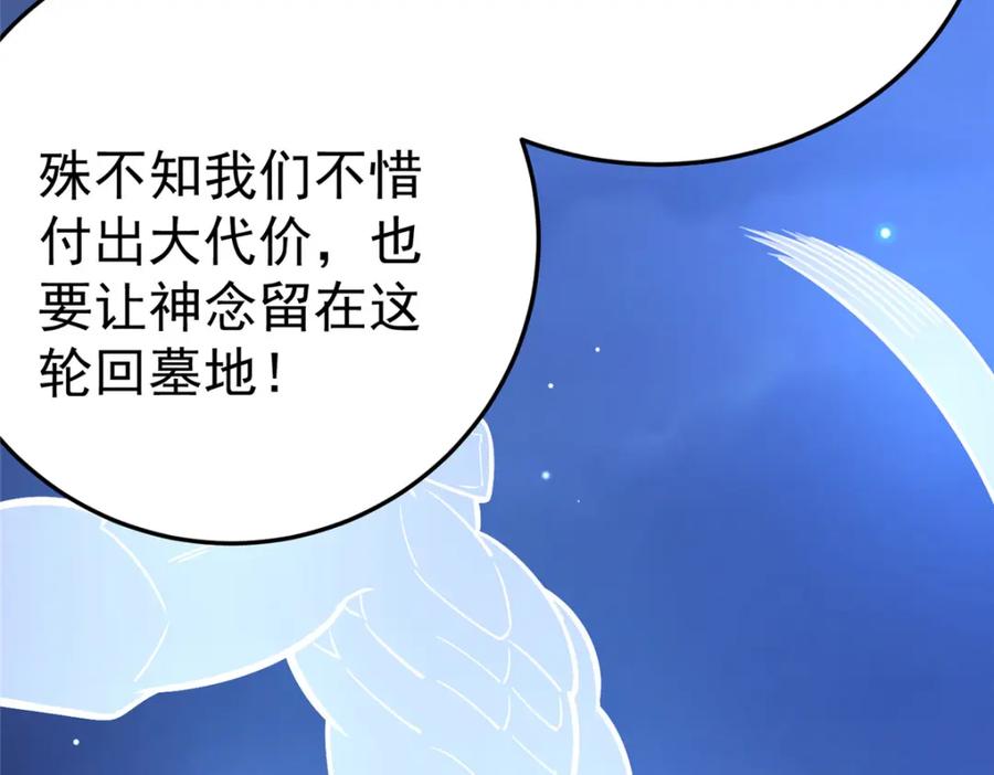 154记思清-都市极品医神-破界互动（第27张）