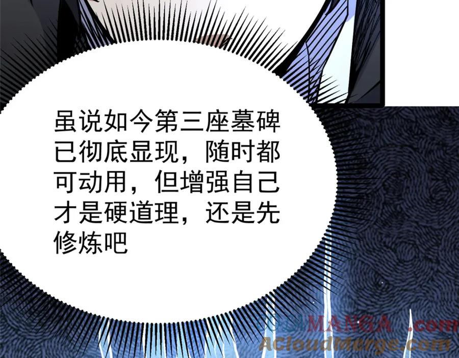 154记思清-都市极品医神-破界互动（第10张）