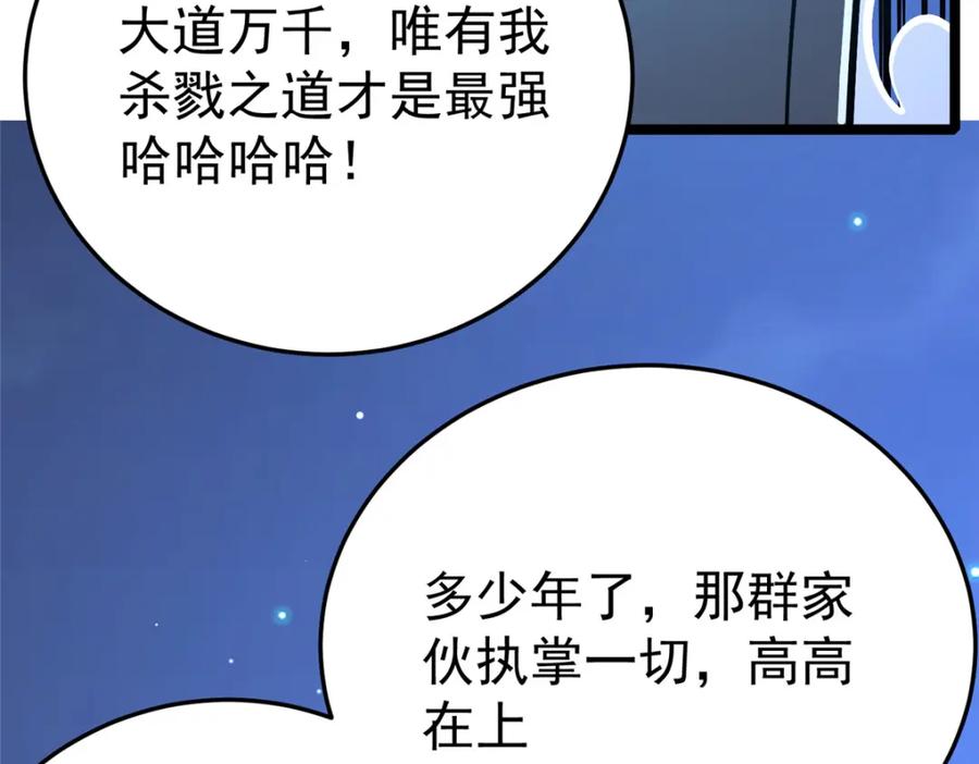 154记思清-都市极品医神-破界互动（第26张）