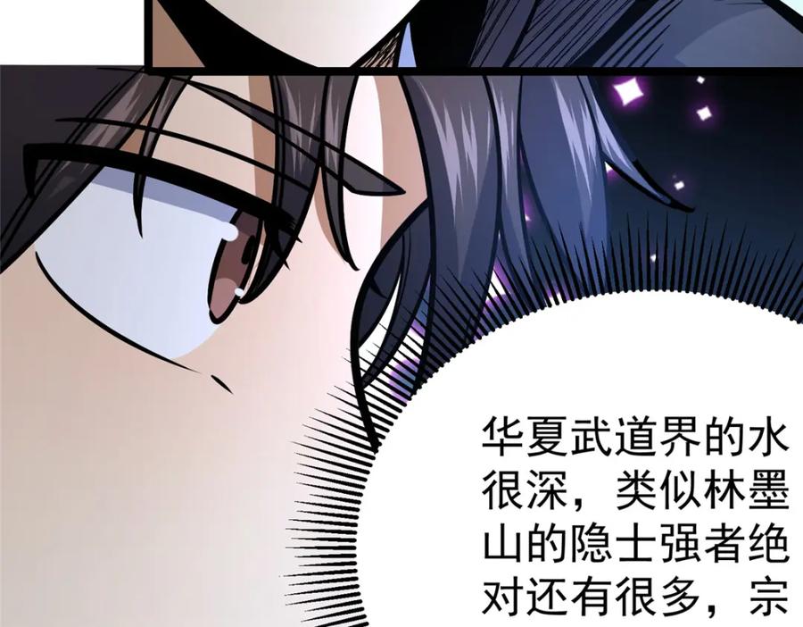 154记思清-都市极品医神-破界互动（第8张）