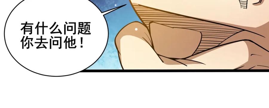 155血煞之龙-都市极品医神-破界互动（第19张）