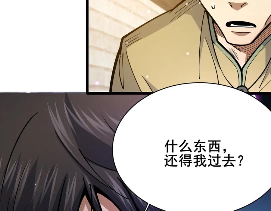 155血煞之龙-都市极品医神-破界互动（第11张）