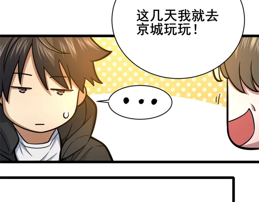 155血煞之龙-都市极品医神-破界互动（第30张）