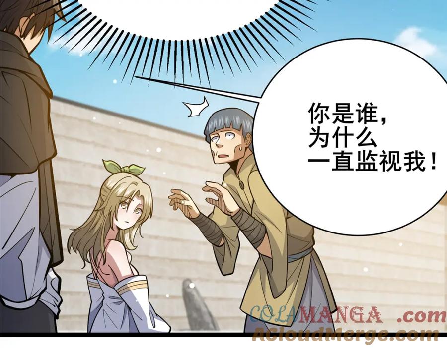 155血煞之龙-都市极品医神-破界互动（第9张）