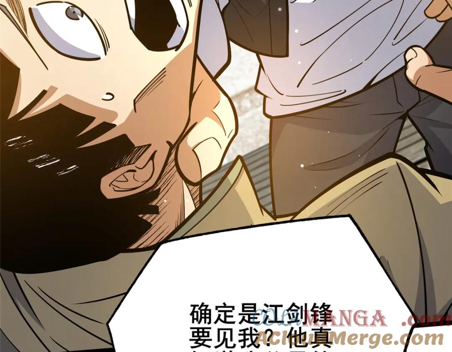 155血煞之龙-都市极品医神-破界互动（第17张）