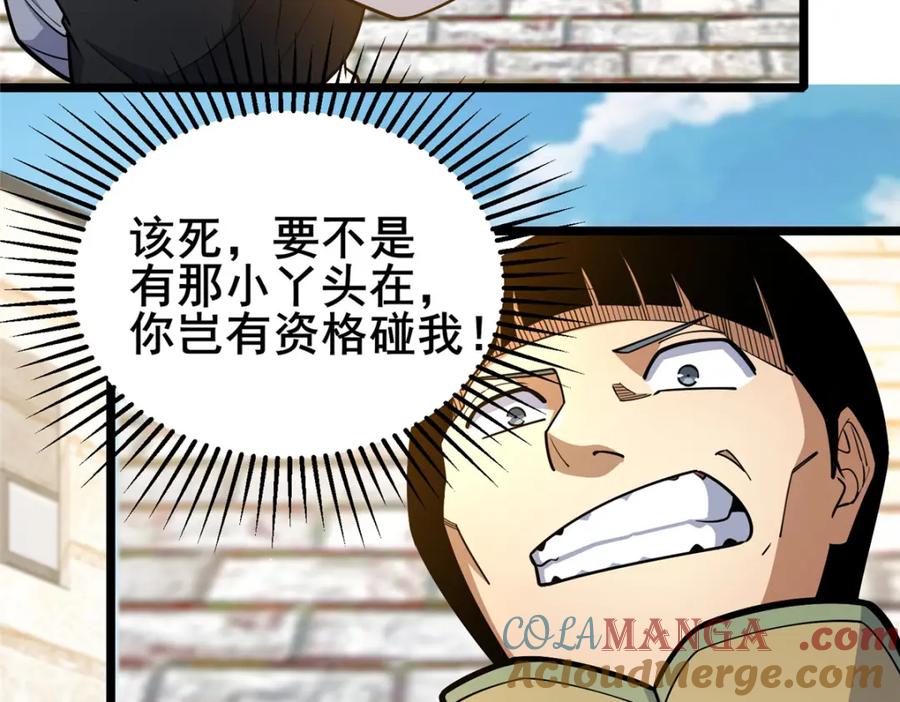 155血煞之龙-都市极品医神-破界互动（第21张）