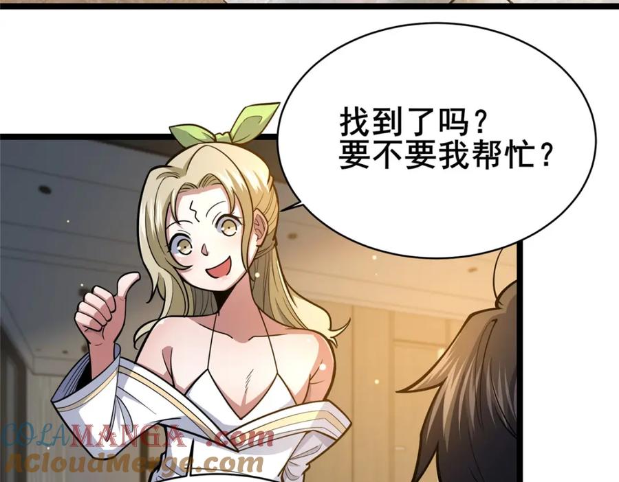 155血煞之龙-都市极品医神-破界互动（第25张）