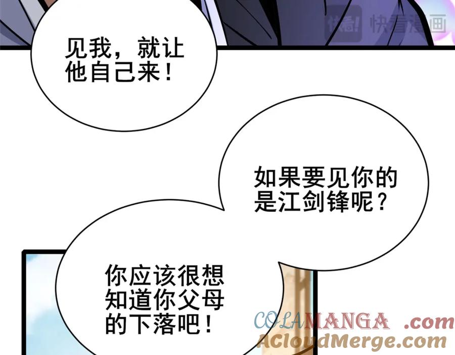 155血煞之龙-都市极品医神-破界互动（第13张）