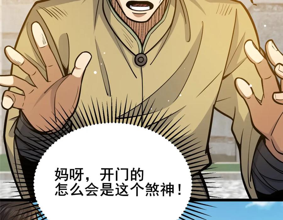 155血煞之龙-都市极品医神-破界互动（第8张）