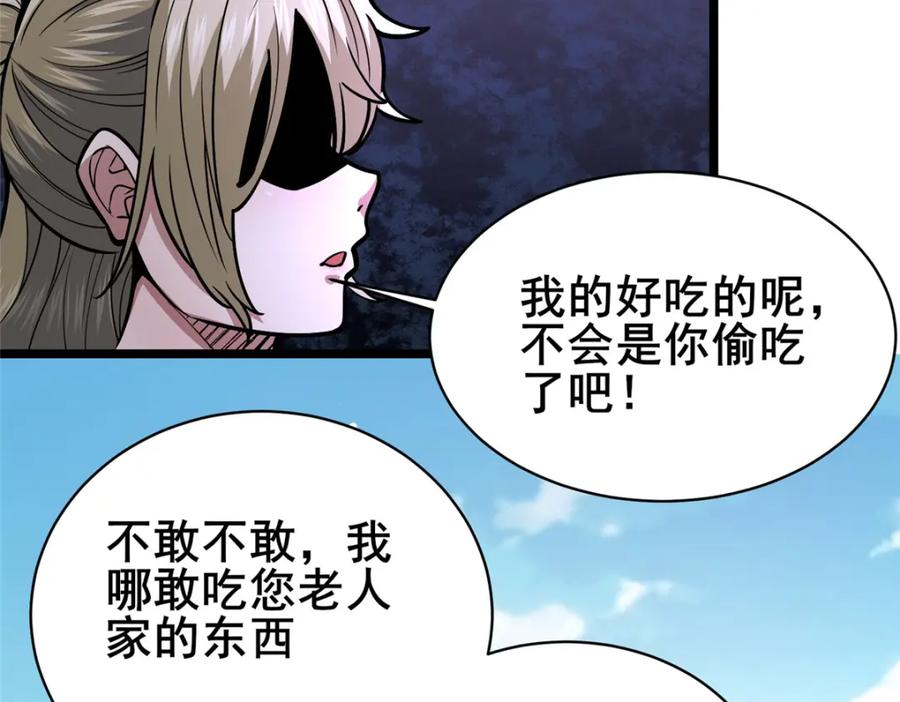 155血煞之龙-都市极品医神-破界互动（第6张）