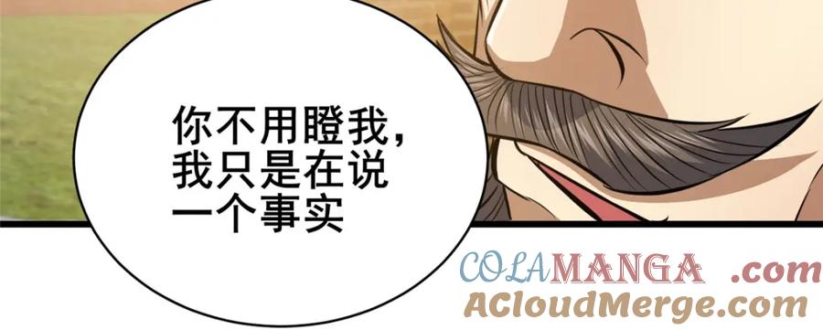 156凡根废物-都市极品医神-破界互动（第19张）