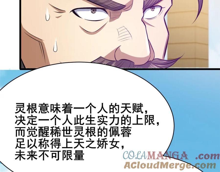 156凡根废物-都市极品医神-破界互动（第10张）