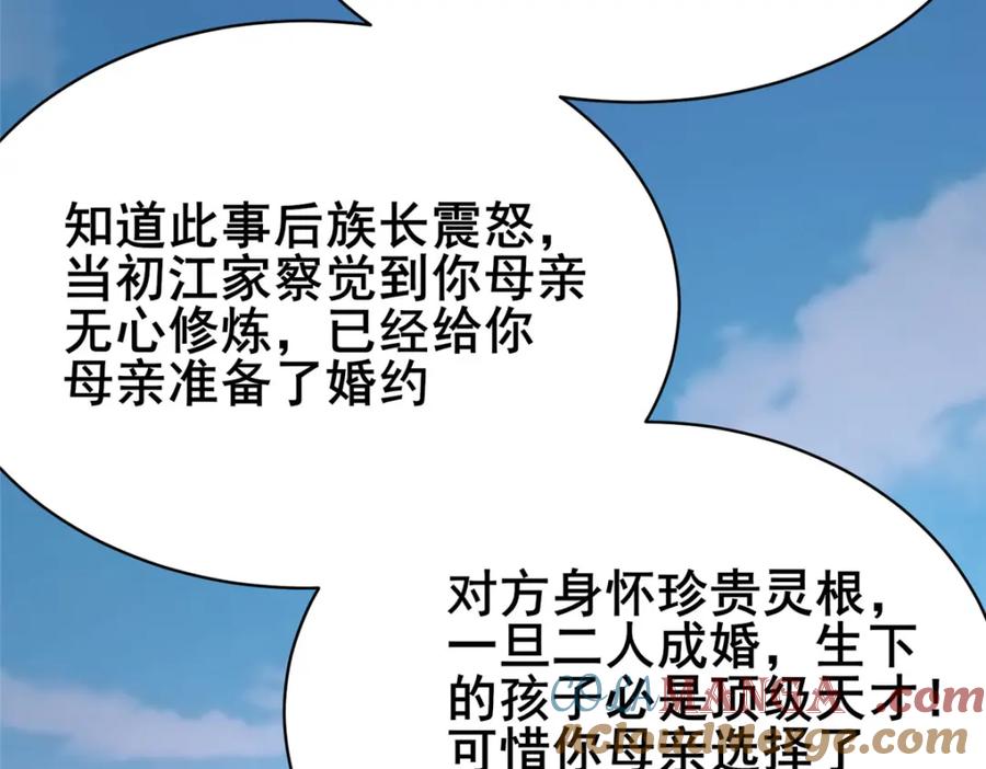 156凡根废物-都市极品医神-破界互动（第16张）
