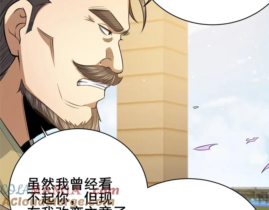 156凡根废物-都市极品医神-破界互动（第22张）