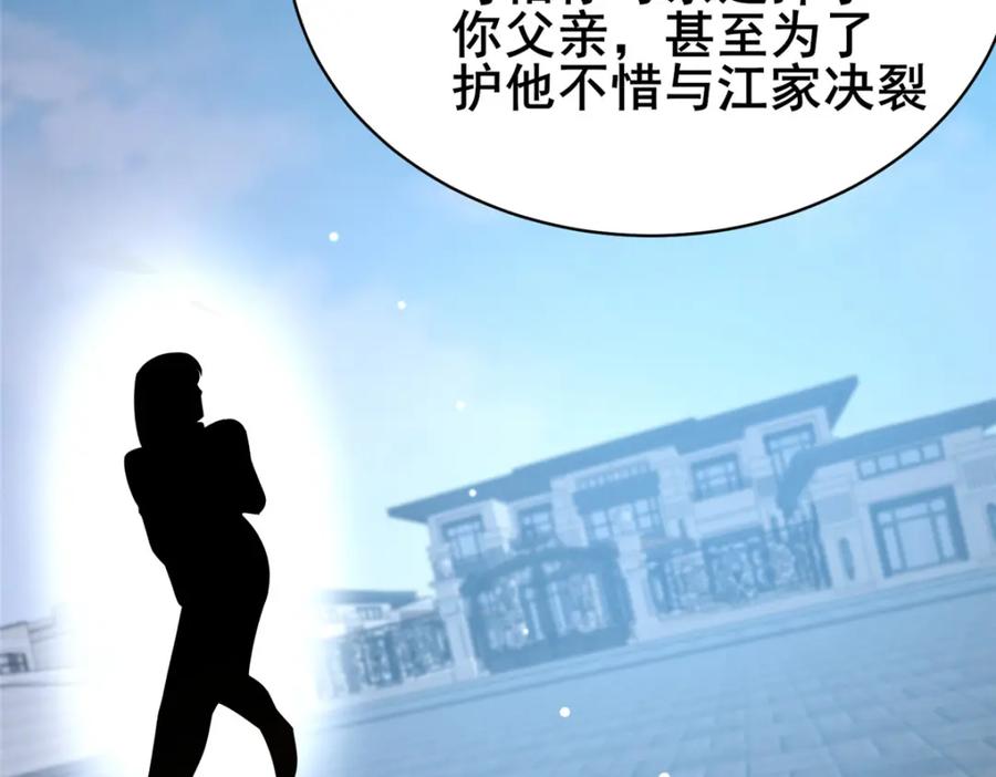156凡根废物-都市极品医神-破界互动（第17张）