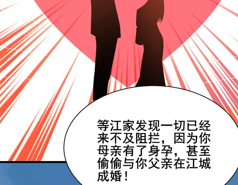 156凡根废物-都市极品医神-破界互动（第15张）