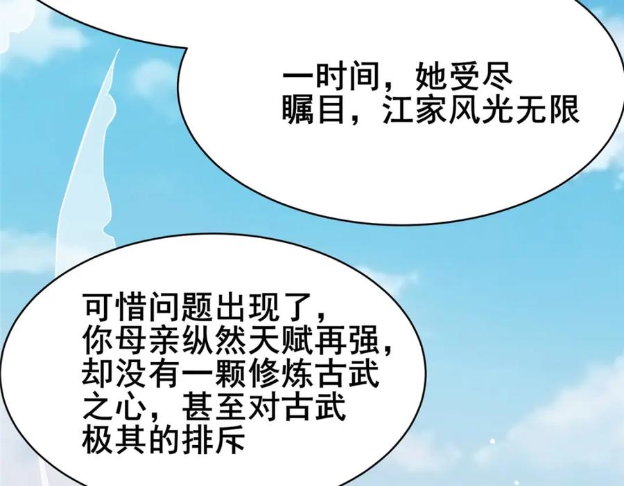 156凡根废物-都市极品医神-破界互动（第11张）
