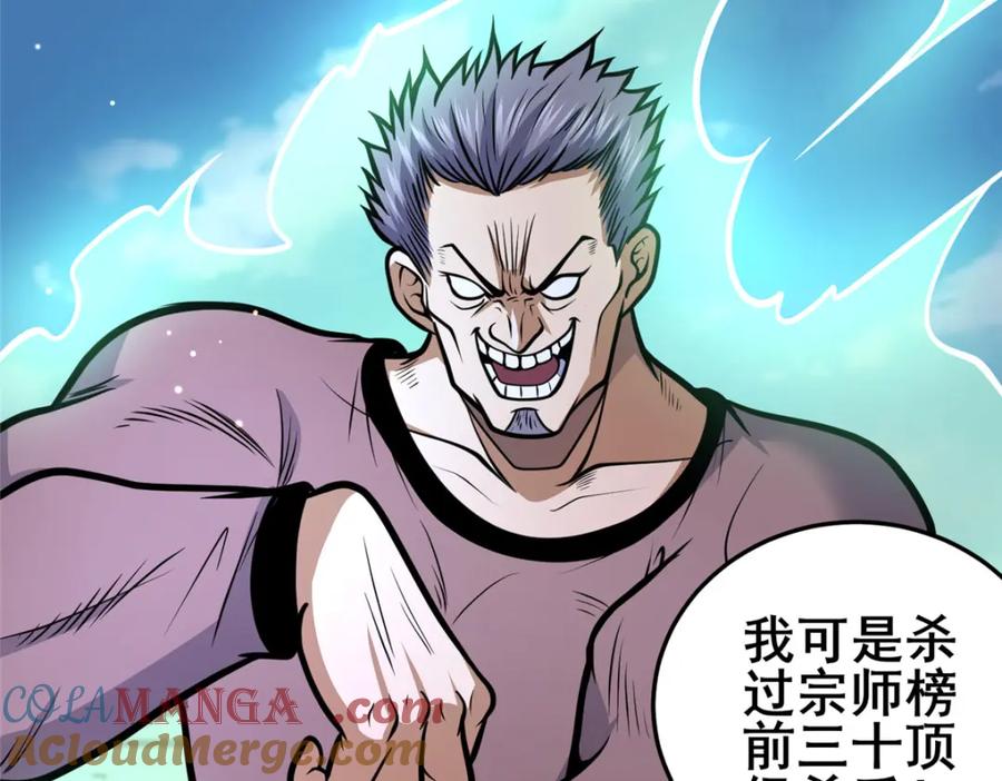 159五指足矣-都市极品医神-破界互动（第9张）