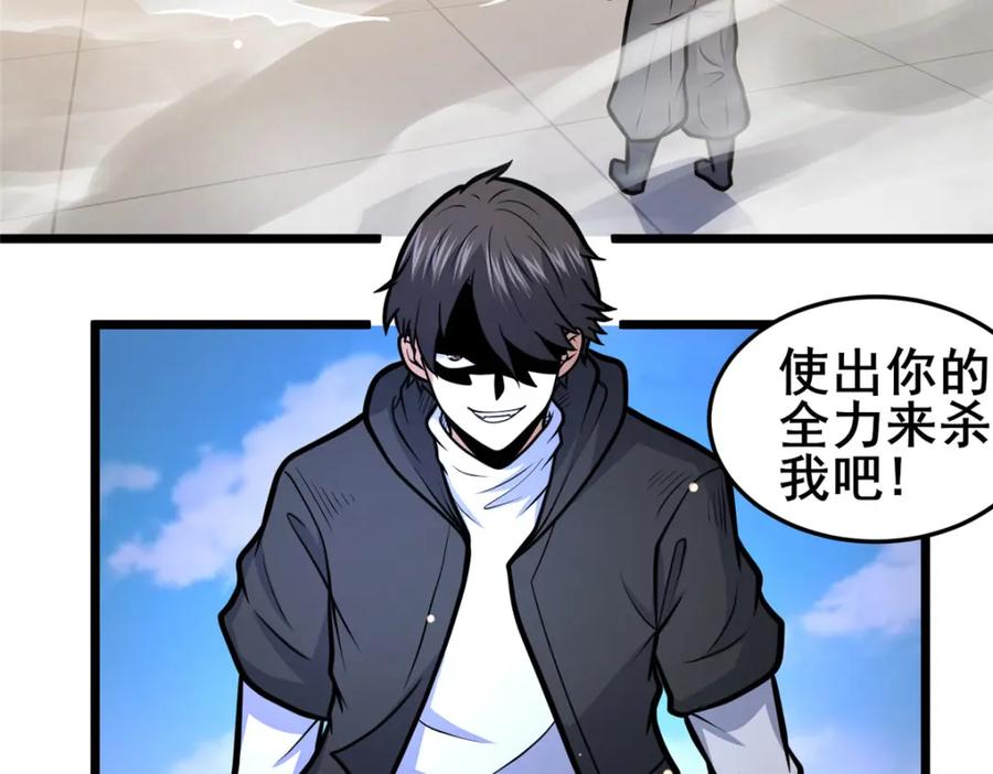 159五指足矣-都市极品医神-破界互动（第5张）