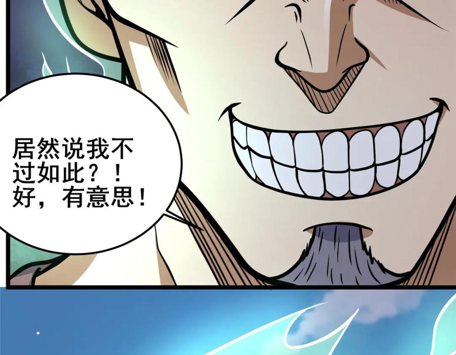 159五指足矣-都市极品医神-破界互动（第8张）