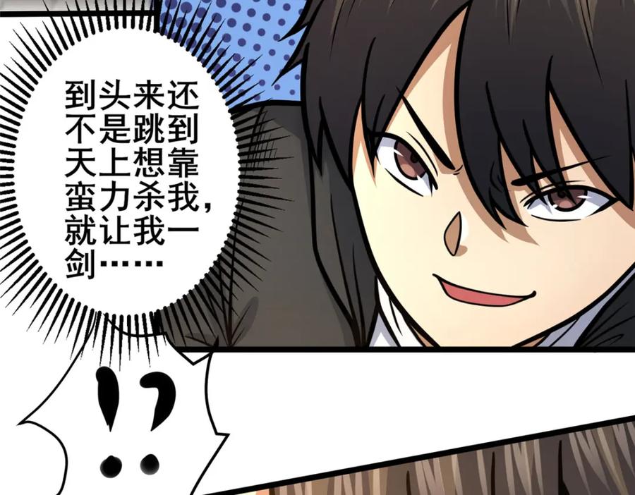 159五指足矣-都市极品医神-破界互动（第14张）