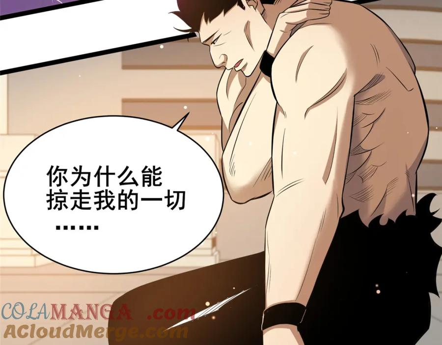160药盟执行-都市极品医神-破界互动（第9张）