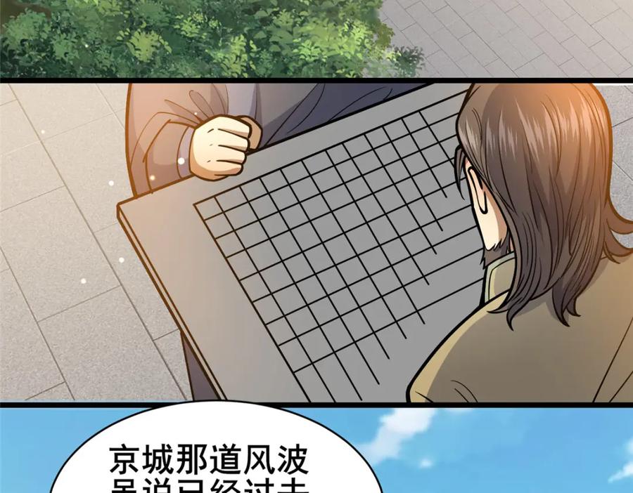 161少年墓主-都市极品医神-破界互动（第6张）