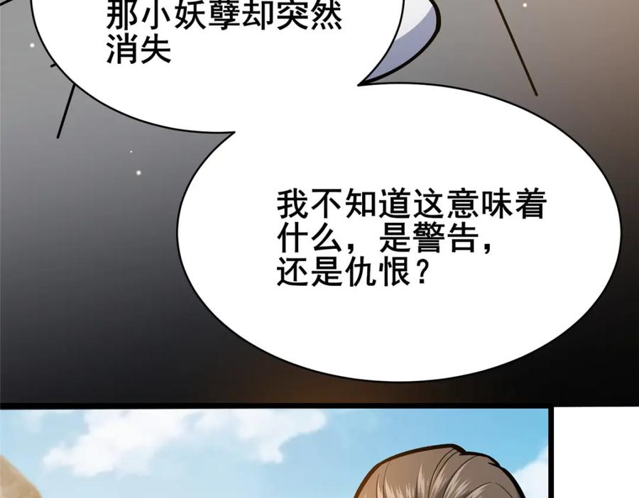 161少年墓主-都市极品医神-破界互动（第10张）