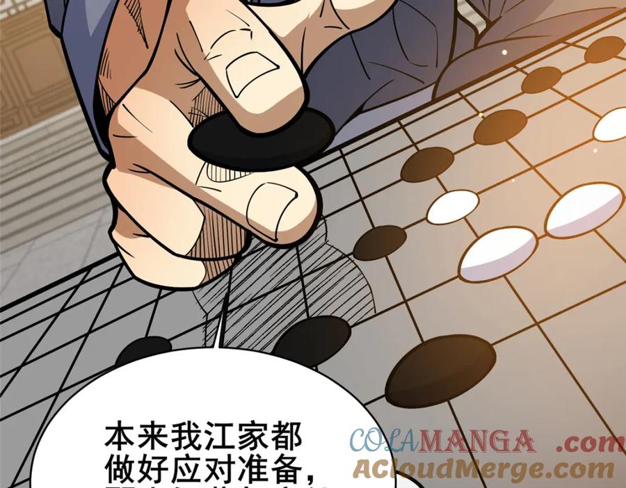 161少年墓主-都市极品医神-破界互动（第9张）