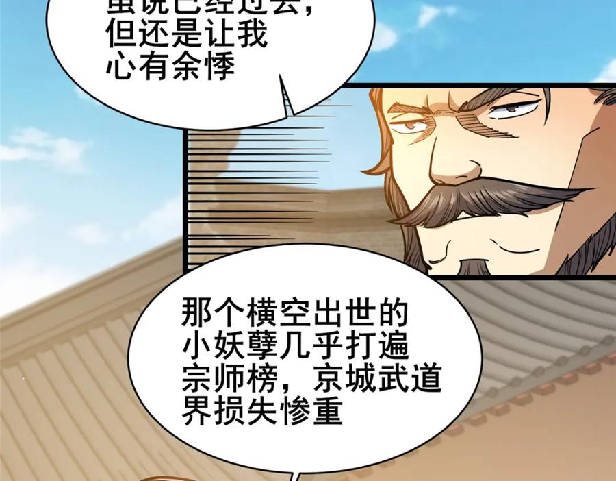 161少年墓主-都市极品医神-破界互动（第7张）