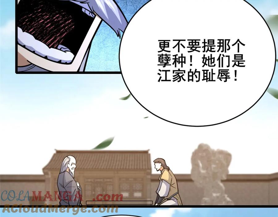 161少年墓主-都市极品医神-破界互动（第21张）
