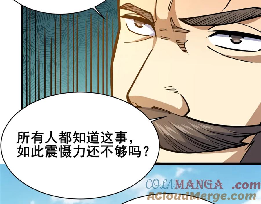161少年墓主-都市极品医神-破界互动（第13张）