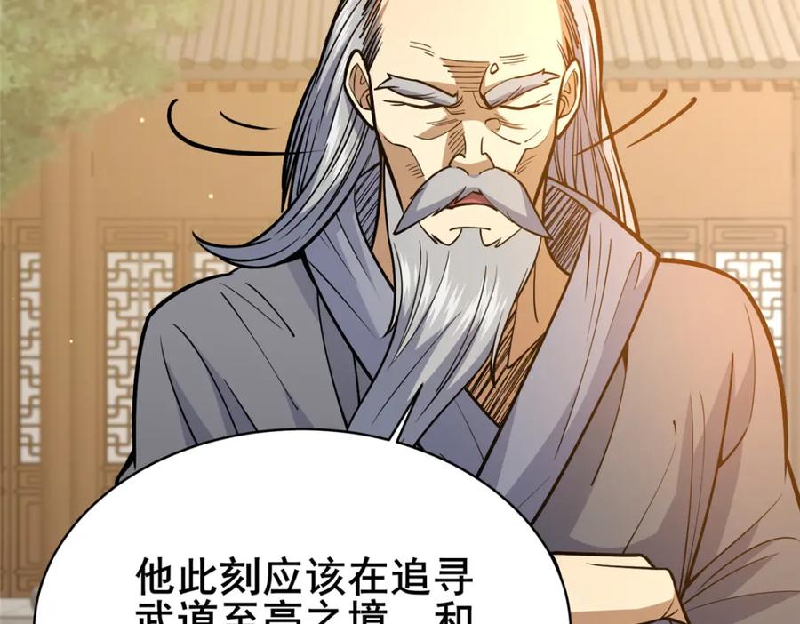 161少年墓主-都市极品医神-破界互动（第15张）