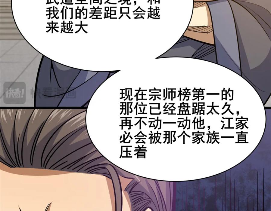 161少年墓主-都市极品医神-破界互动（第16张）