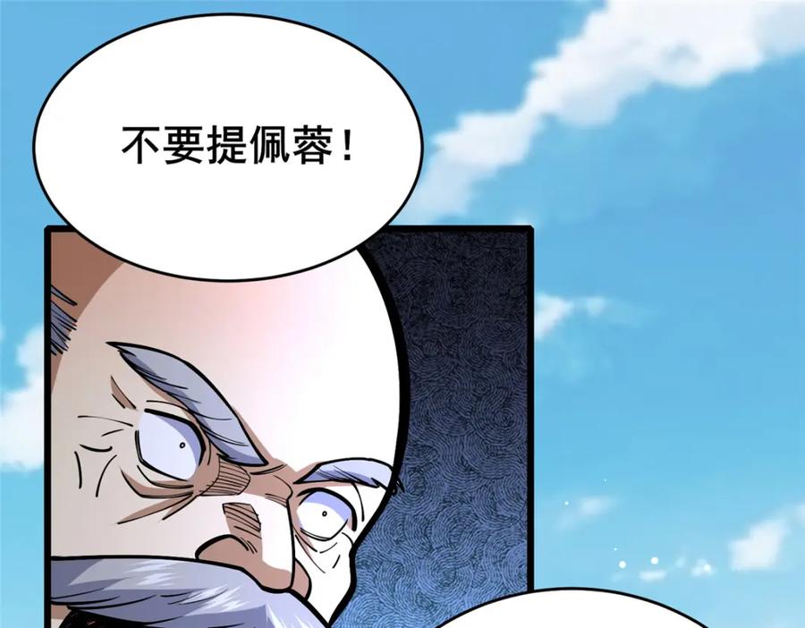 161少年墓主-都市极品医神-破界互动（第20张）