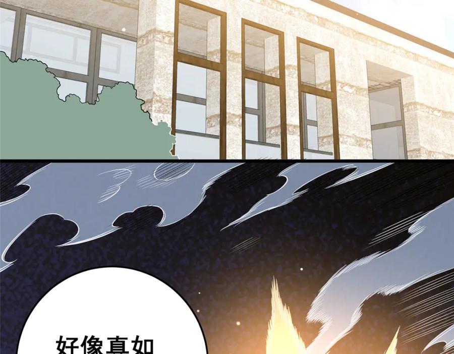 162真正的天赋-都市极品医神-破界互动（第6张）