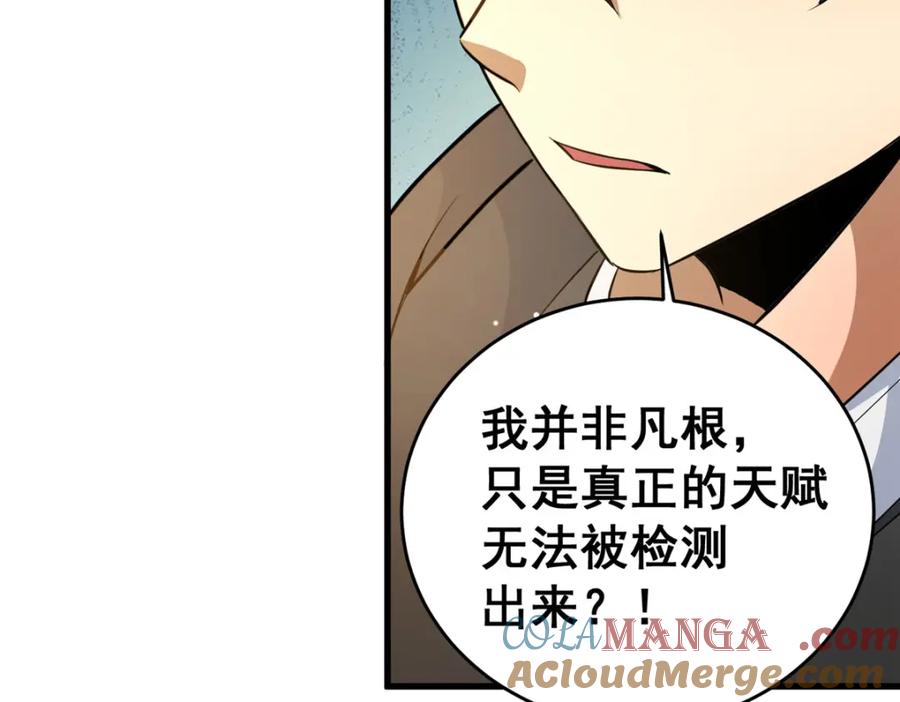 162真正的天赋-都市极品医神-破界互动（第17张）