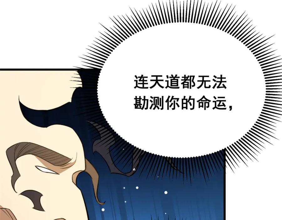 162真正的天赋-都市极品医神-破界互动（第14张）