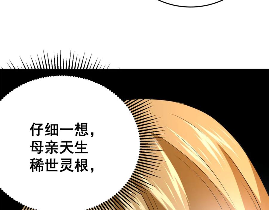 162真正的天赋-都市极品医神-破界互动（第18张）