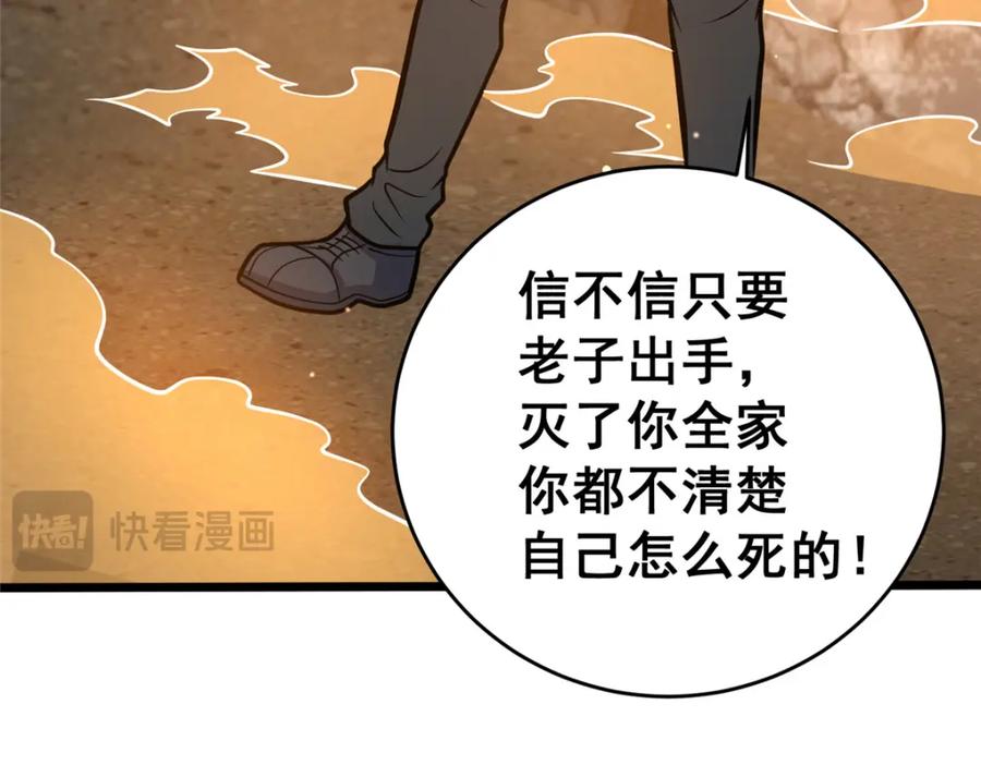 163废铜烂铁-都市极品医神-破界互动（第16张）
