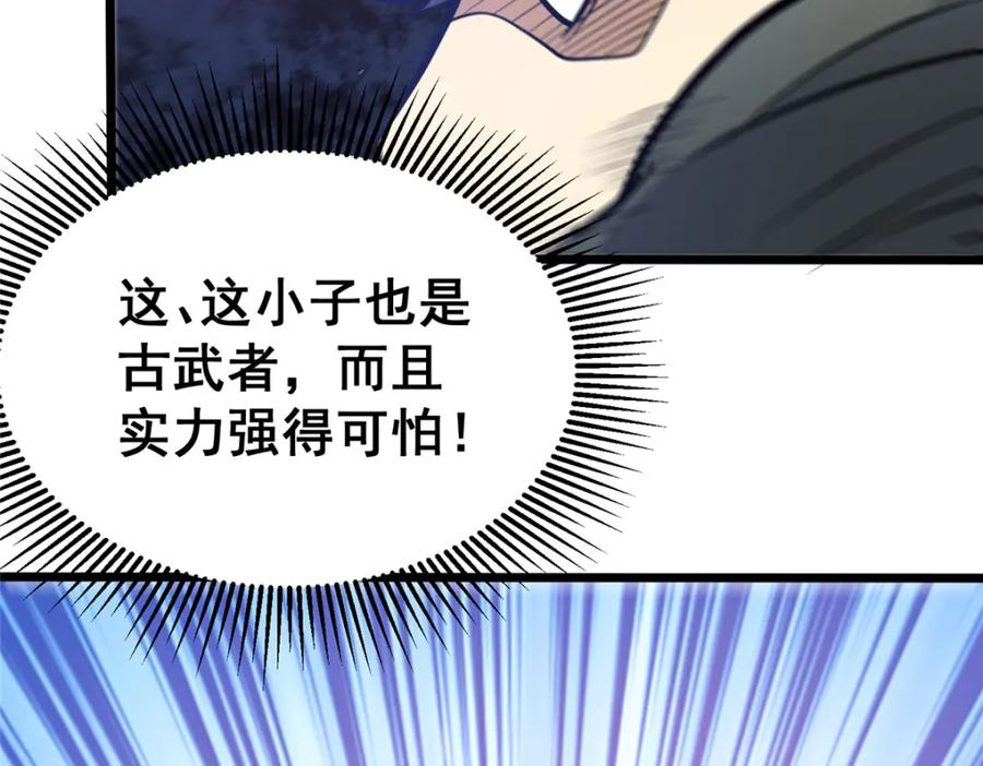 163废铜烂铁-都市极品医神-破界互动（第23张）